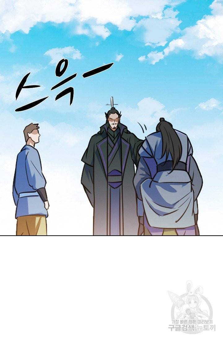 백련성신 460화 81
