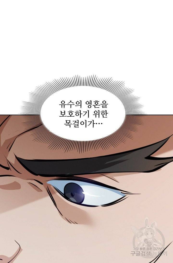 백련성신 460화 83