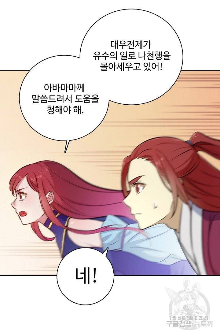 백련성신 460화 89