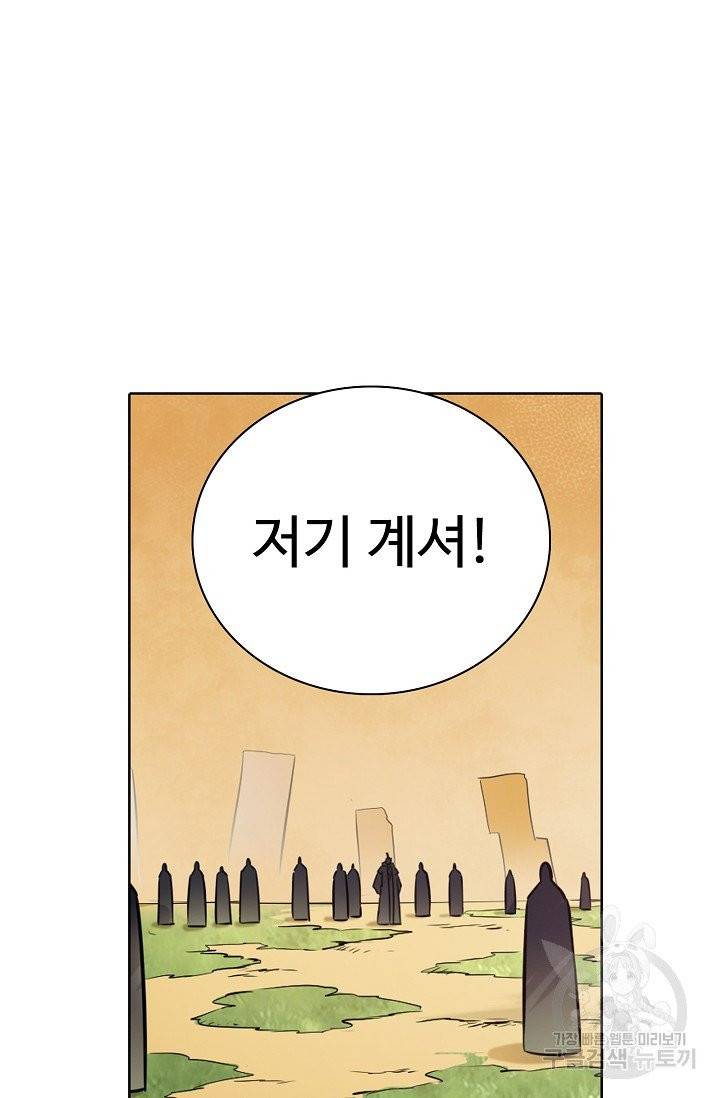 백련성신 460화 90
