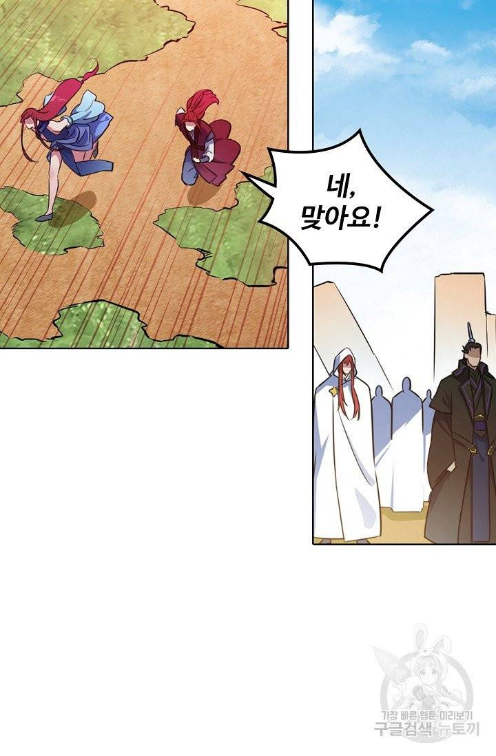 백련성신 460화 92
