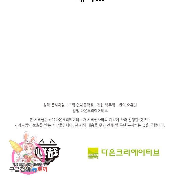 백련성신 460화 96