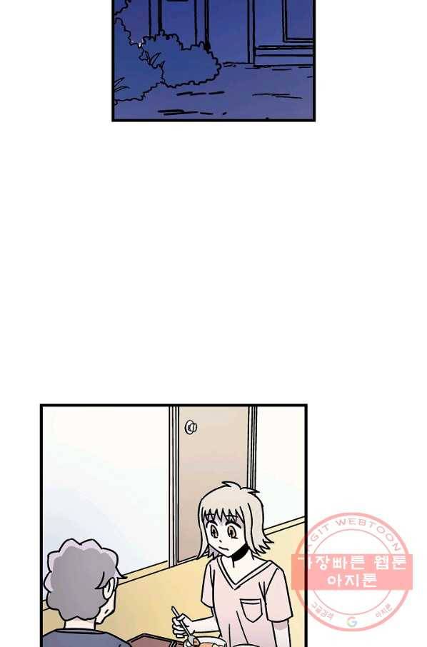도덕과부도 79화 2