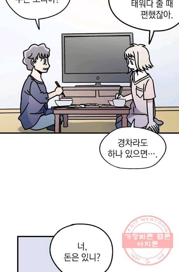 도덕과부도 79화 8