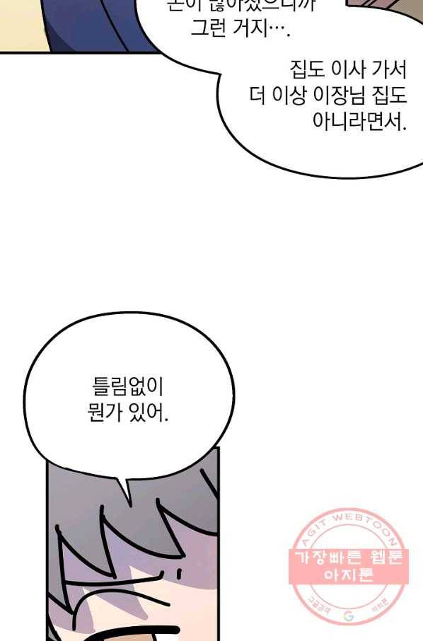 도덕과부도 79화 14