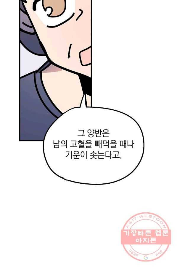 도덕과부도 79화 15