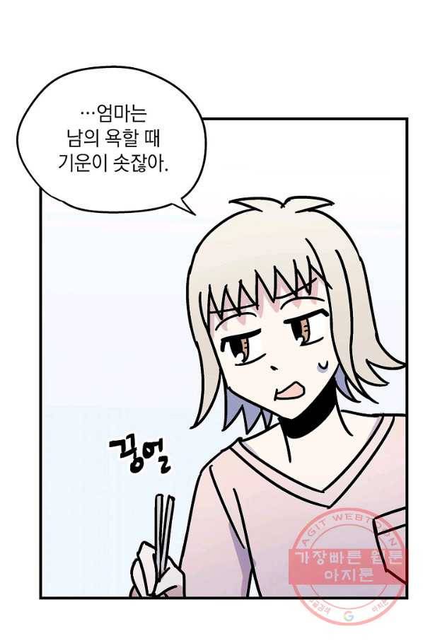 도덕과부도 79화 16