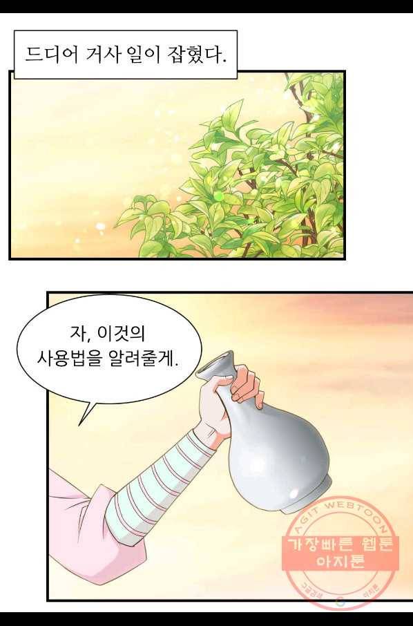 심장은 없지만 너를 사랑해 60화 3