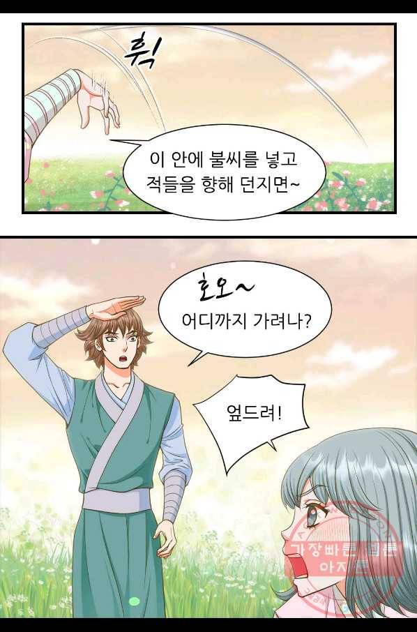 심장은 없지만 너를 사랑해 60화 4