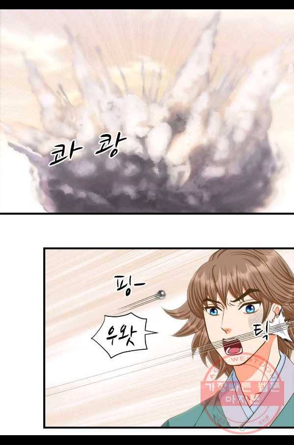 심장은 없지만 너를 사랑해 60화 5