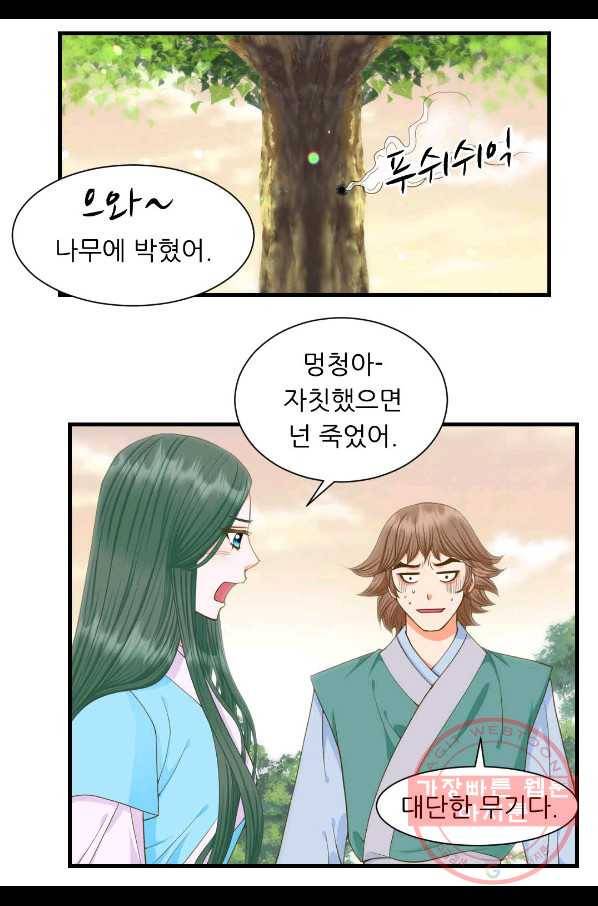심장은 없지만 너를 사랑해 60화 6