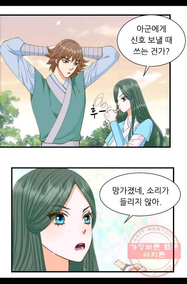 심장은 없지만 너를 사랑해 60화 8