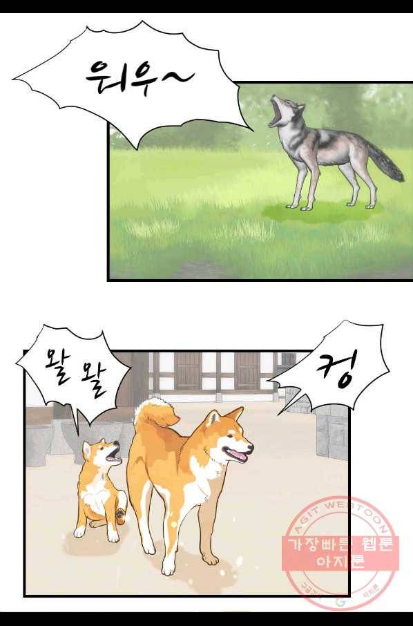 심장은 없지만 너를 사랑해 60화 9