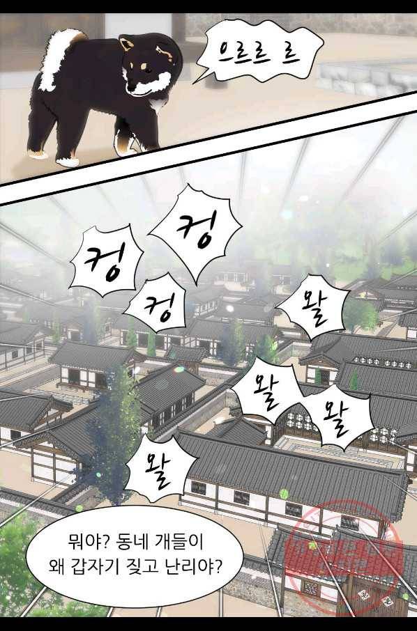 심장은 없지만 너를 사랑해 60화 10