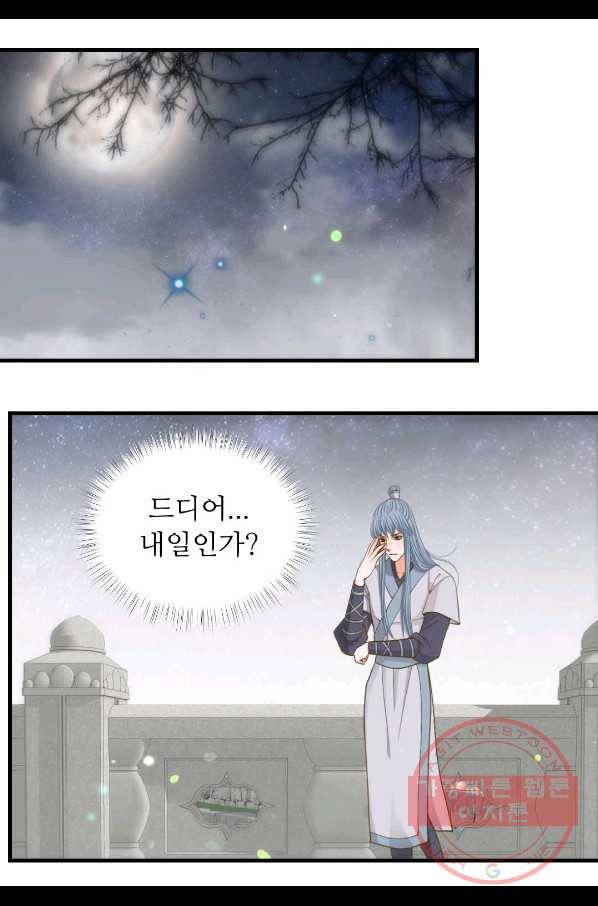 심장은 없지만 너를 사랑해 60화 11