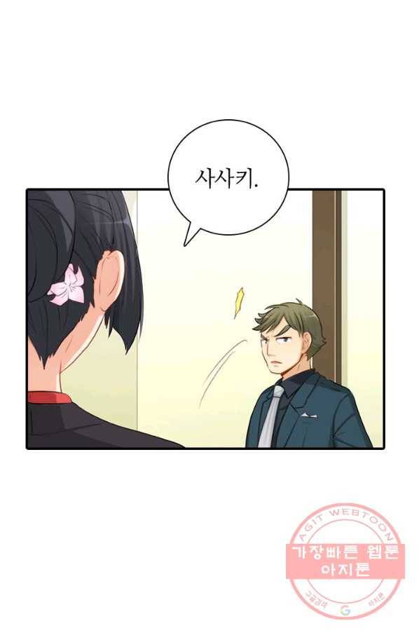 재벌라이프 138화 4