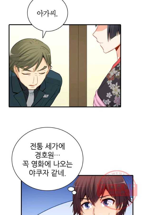재벌라이프 138화 6