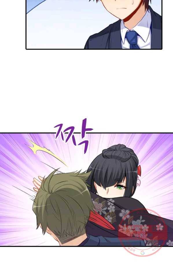 재벌라이프 138화 7