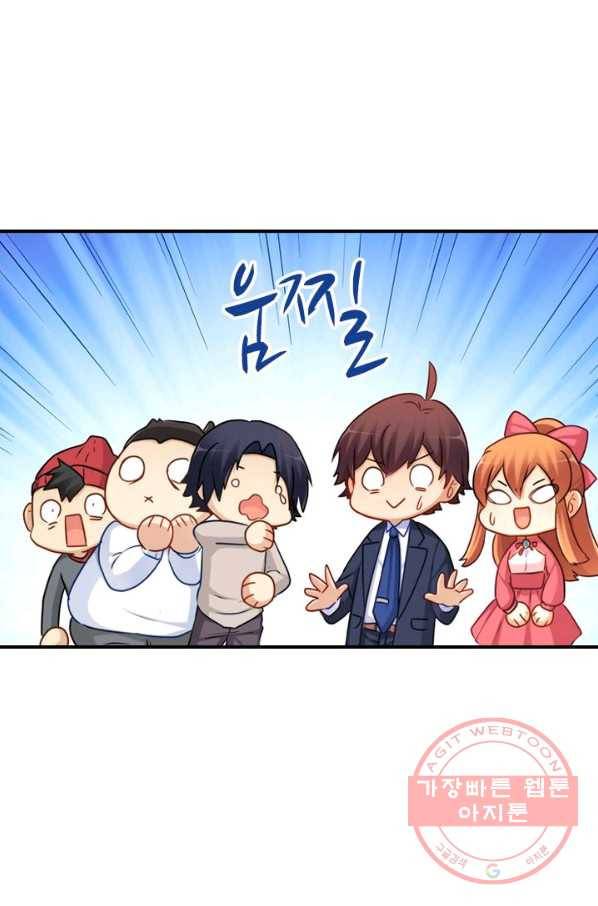 재벌라이프 138화 8