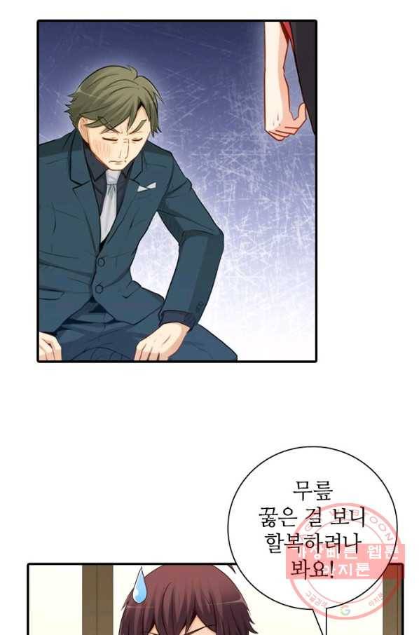 재벌라이프 138화 9