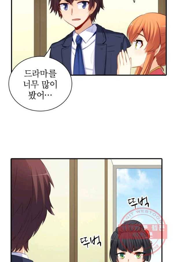 재벌라이프 138화 10