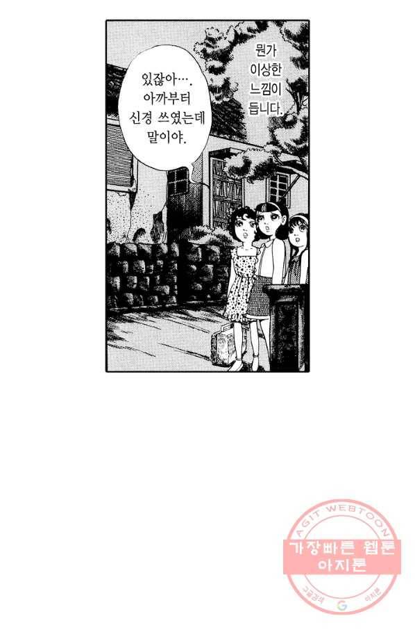 빨간 마스크 괴담 8화 4