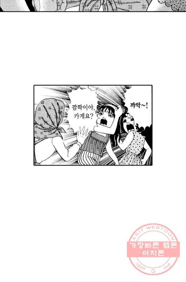 빨간 마스크 괴담 8화 7