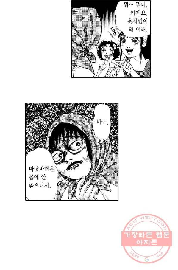 빨간 마스크 괴담 8화 8