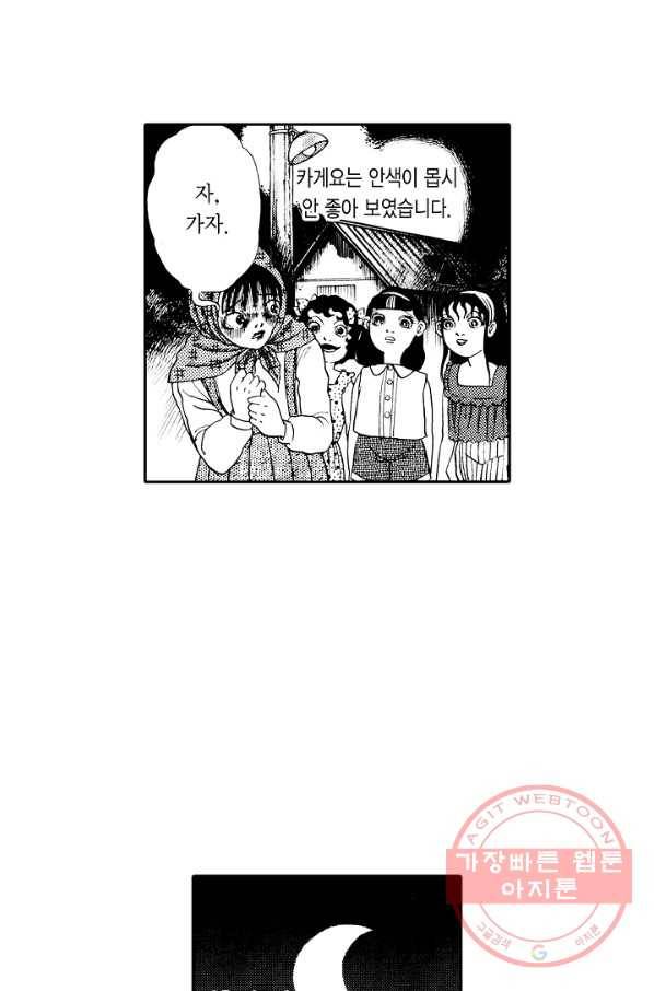 빨간 마스크 괴담 8화 9