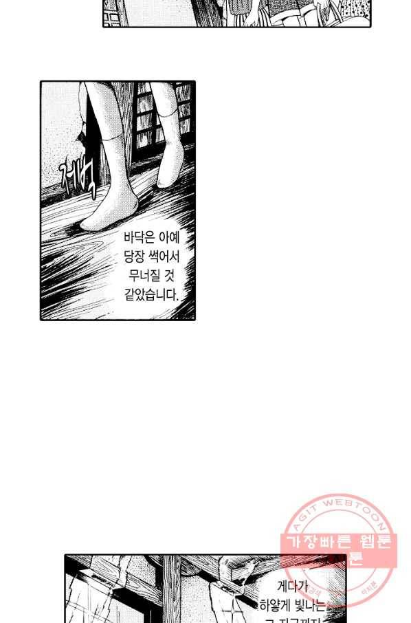 빨간 마스크 괴담 8화 12