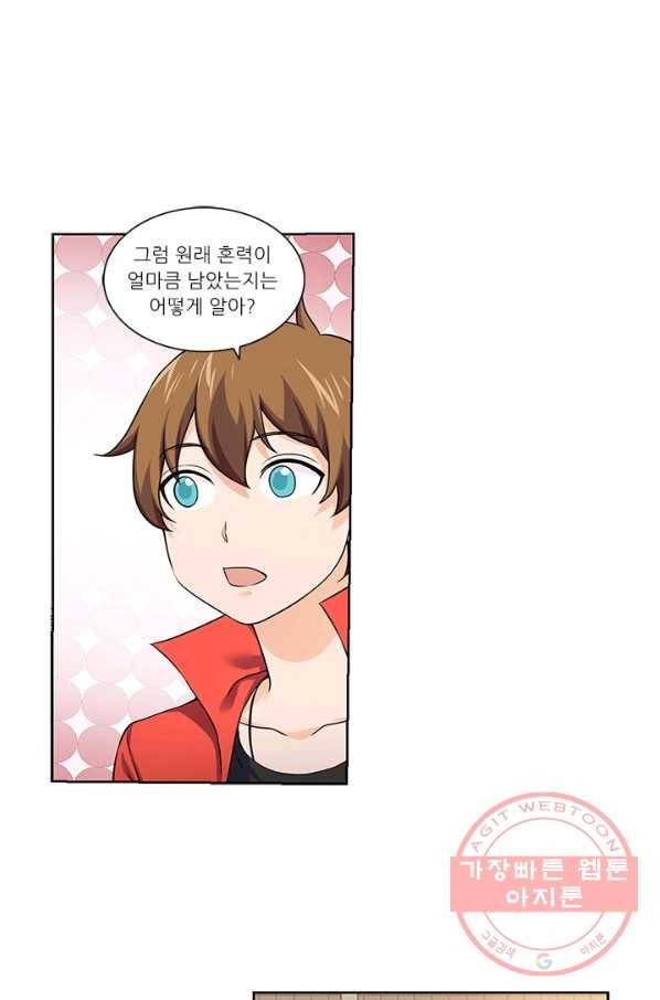 내 사랑 달기 62화 1