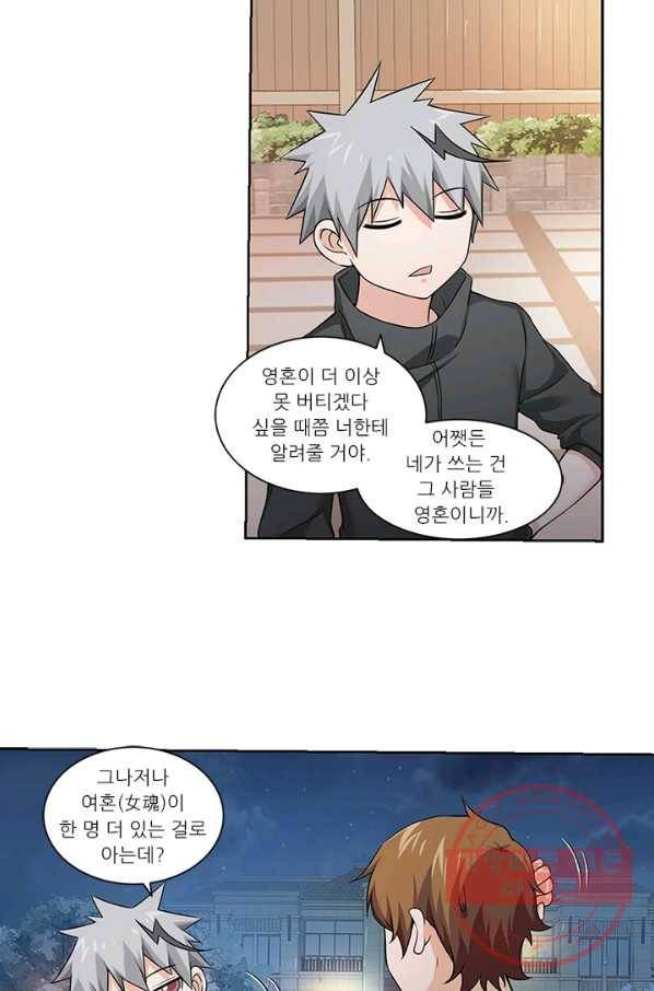 내 사랑 달기 62화 2