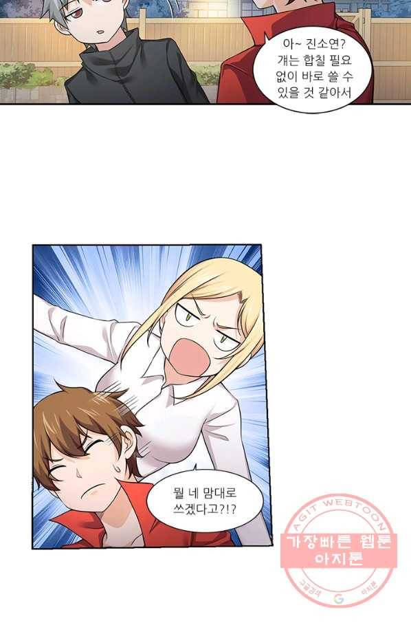 내 사랑 달기 62화 3
