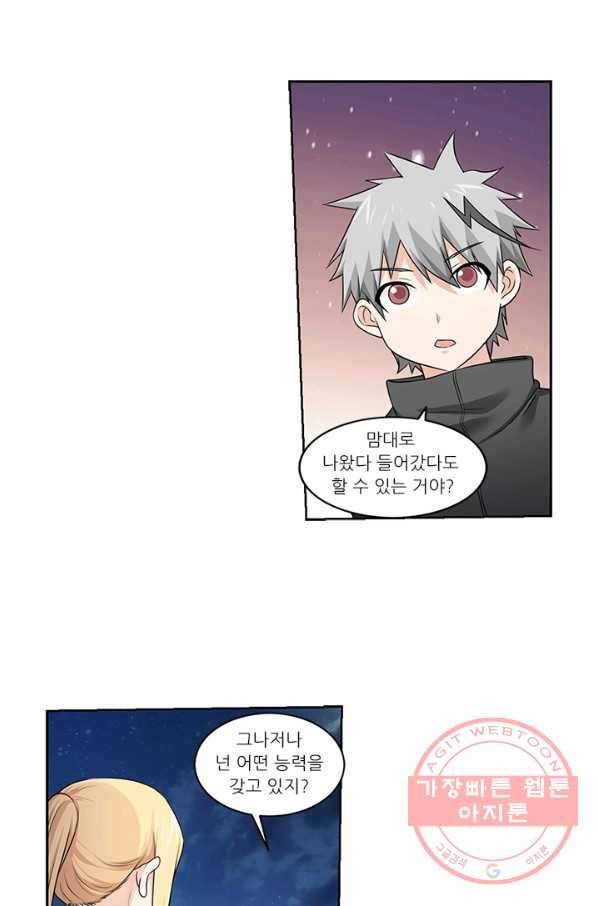 내 사랑 달기 62화 4