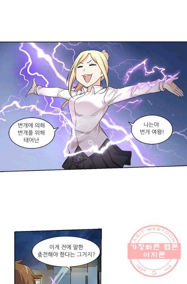 내 사랑 달기 62화 6