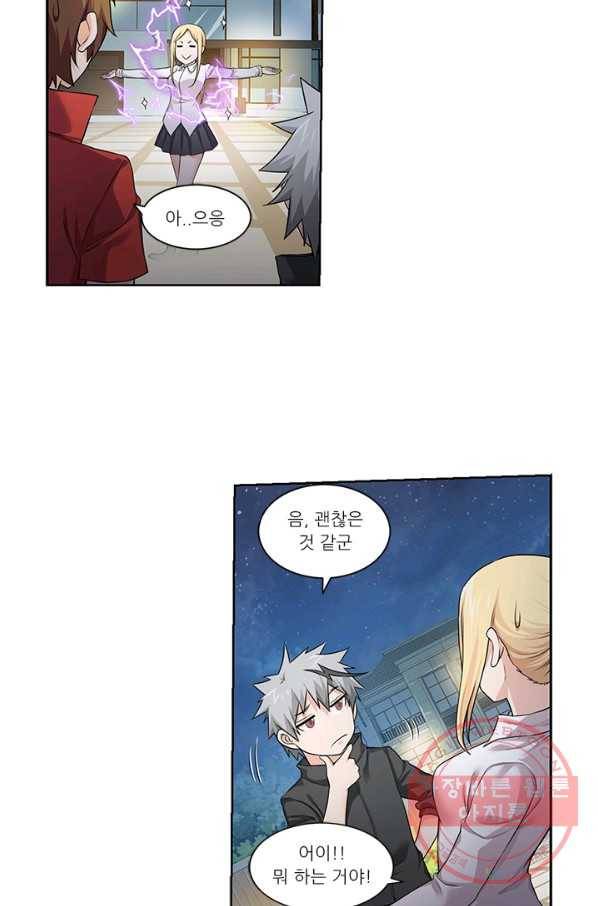 내 사랑 달기 62화 7