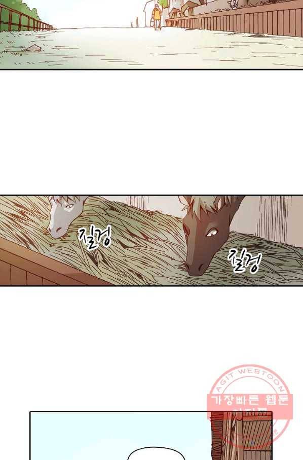 무기가게 사장님 6화 3