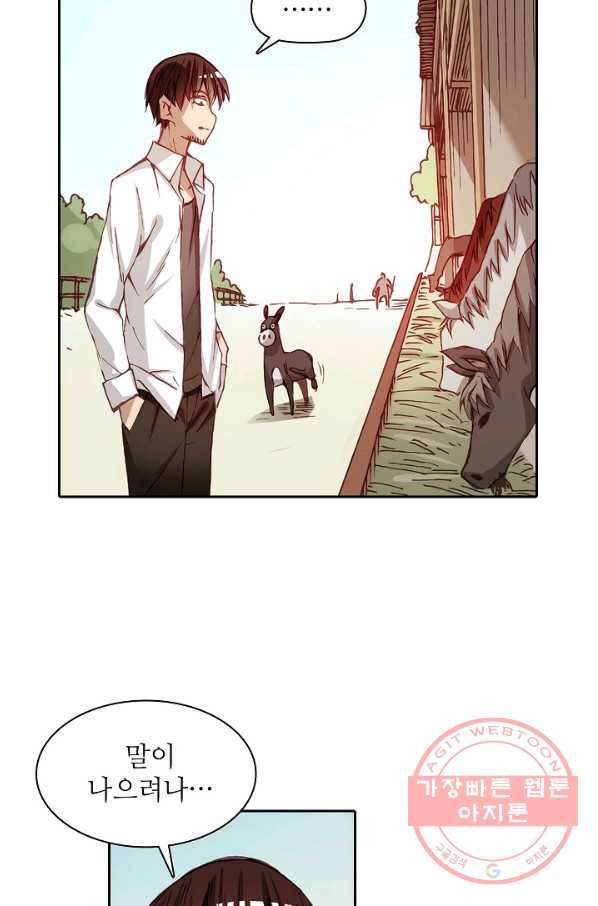 무기가게 사장님 6화 4
