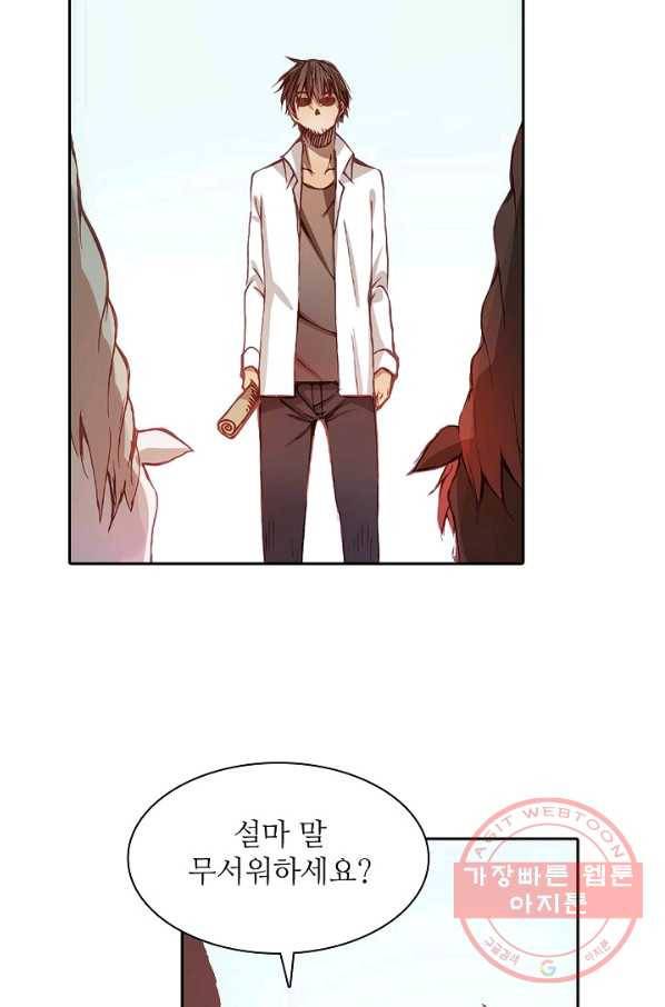 무기가게 사장님 6화 7