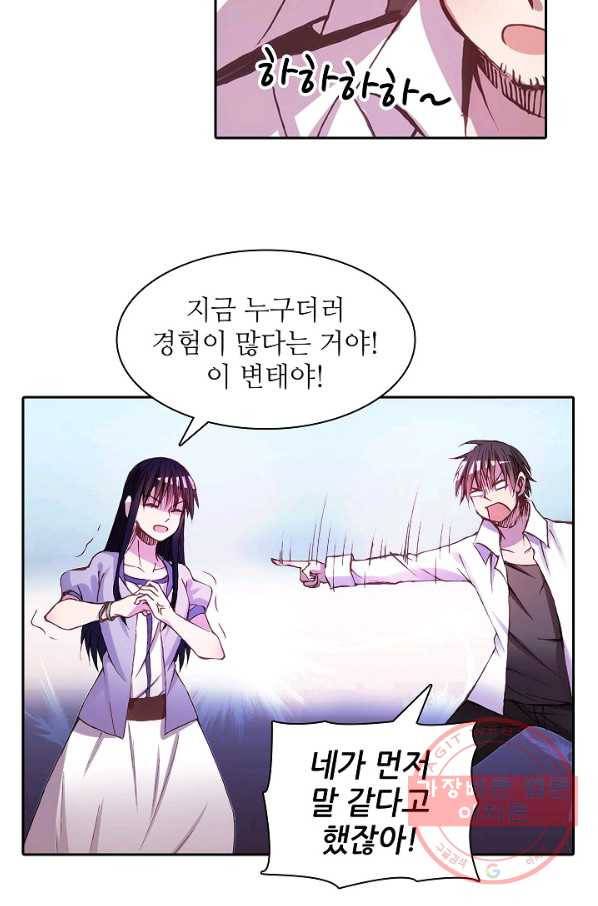 무기가게 사장님 6화 12
