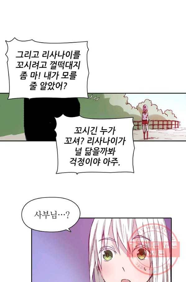 무기가게 사장님 6화 13