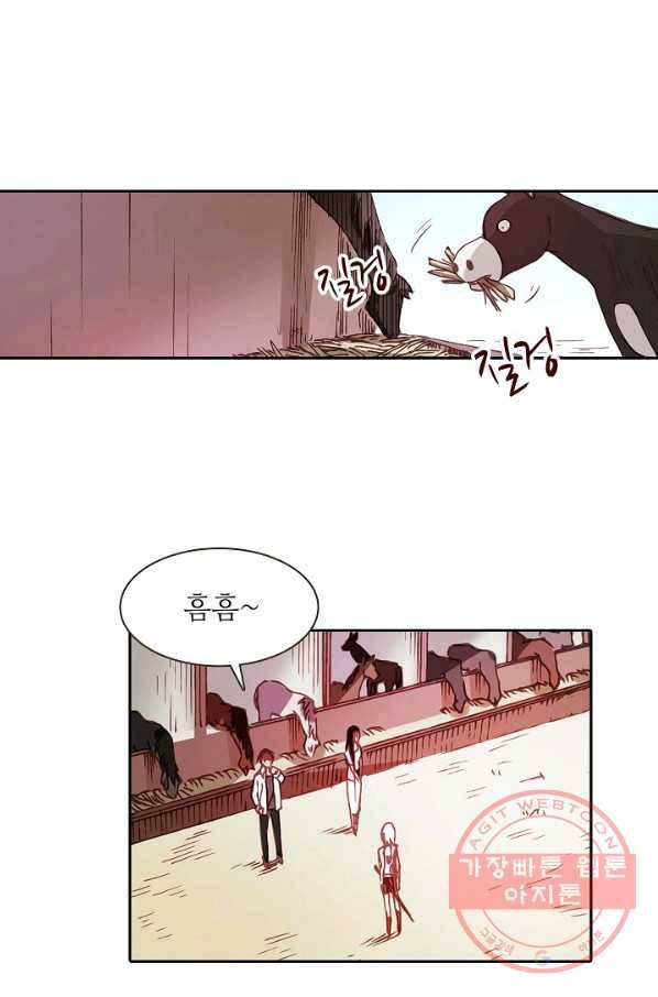 무기가게 사장님 6화 15