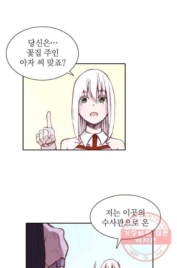 무기가게 사장님 6화 16