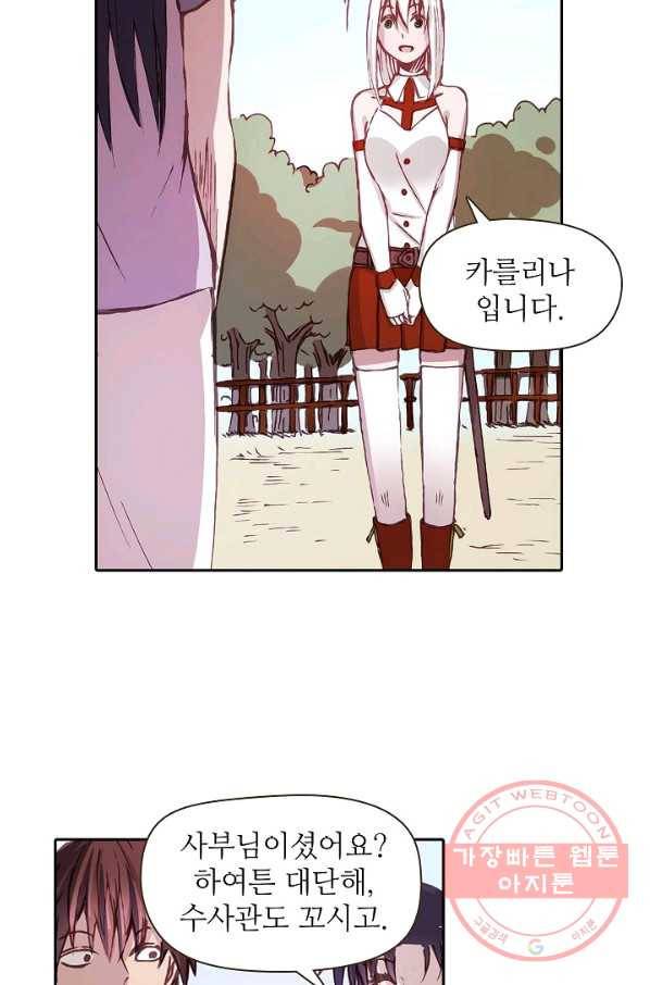 무기가게 사장님 6화 17
