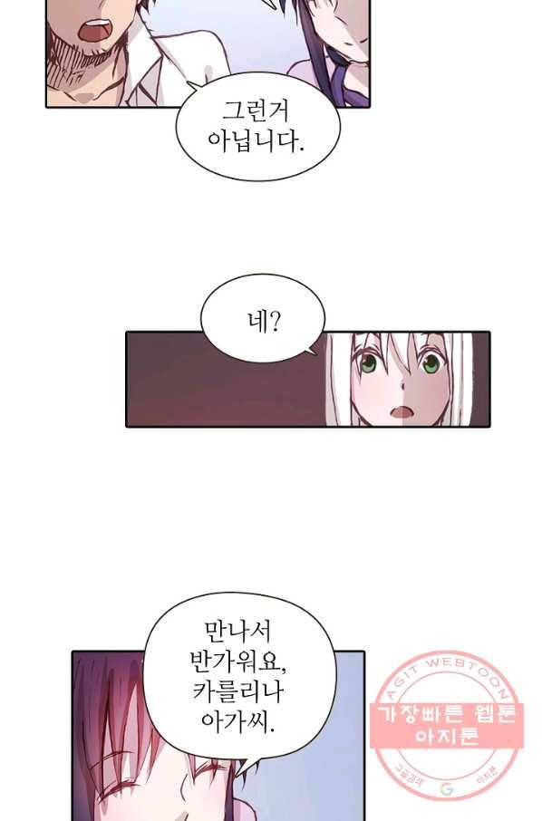 무기가게 사장님 6화 18
