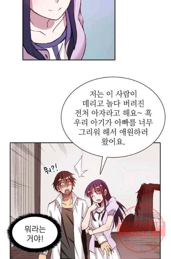 무기가게 사장님 6화 19