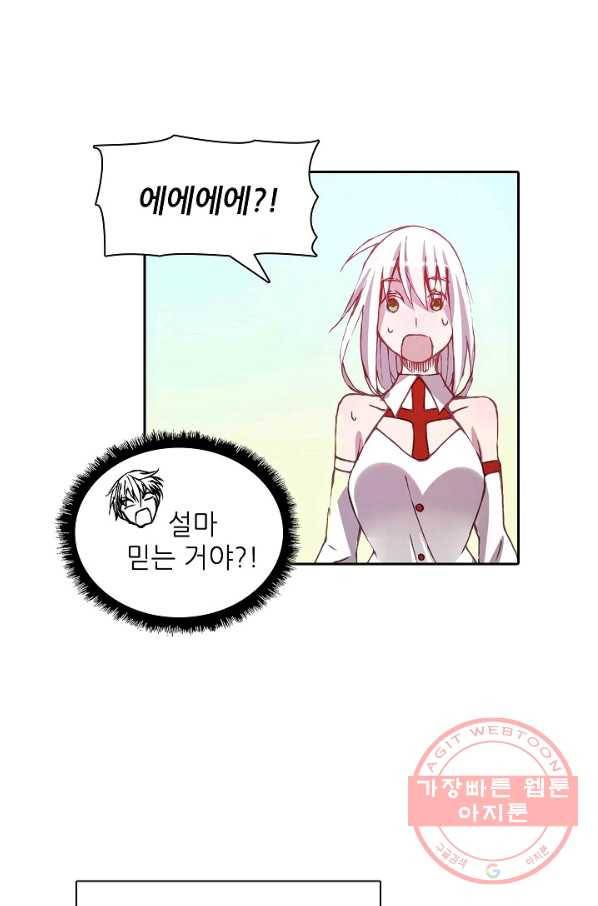 무기가게 사장님 6화 21