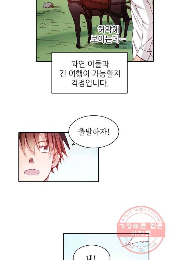 무기가게 사장님 6화 26