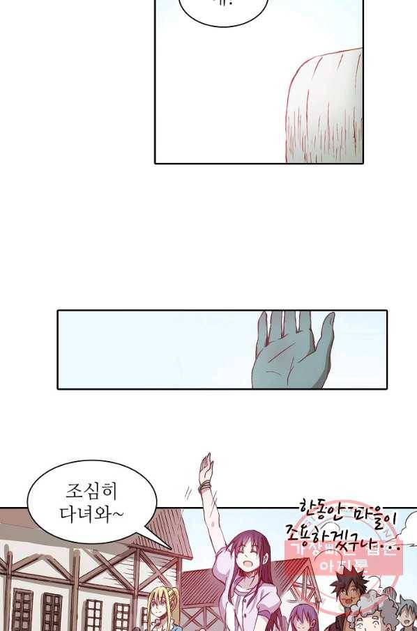 무기가게 사장님 6화 27