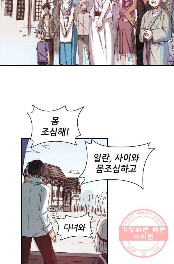 무기가게 사장님 6화 28